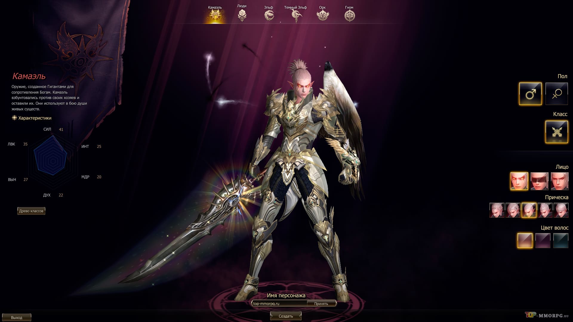 Lineage 2 Essence