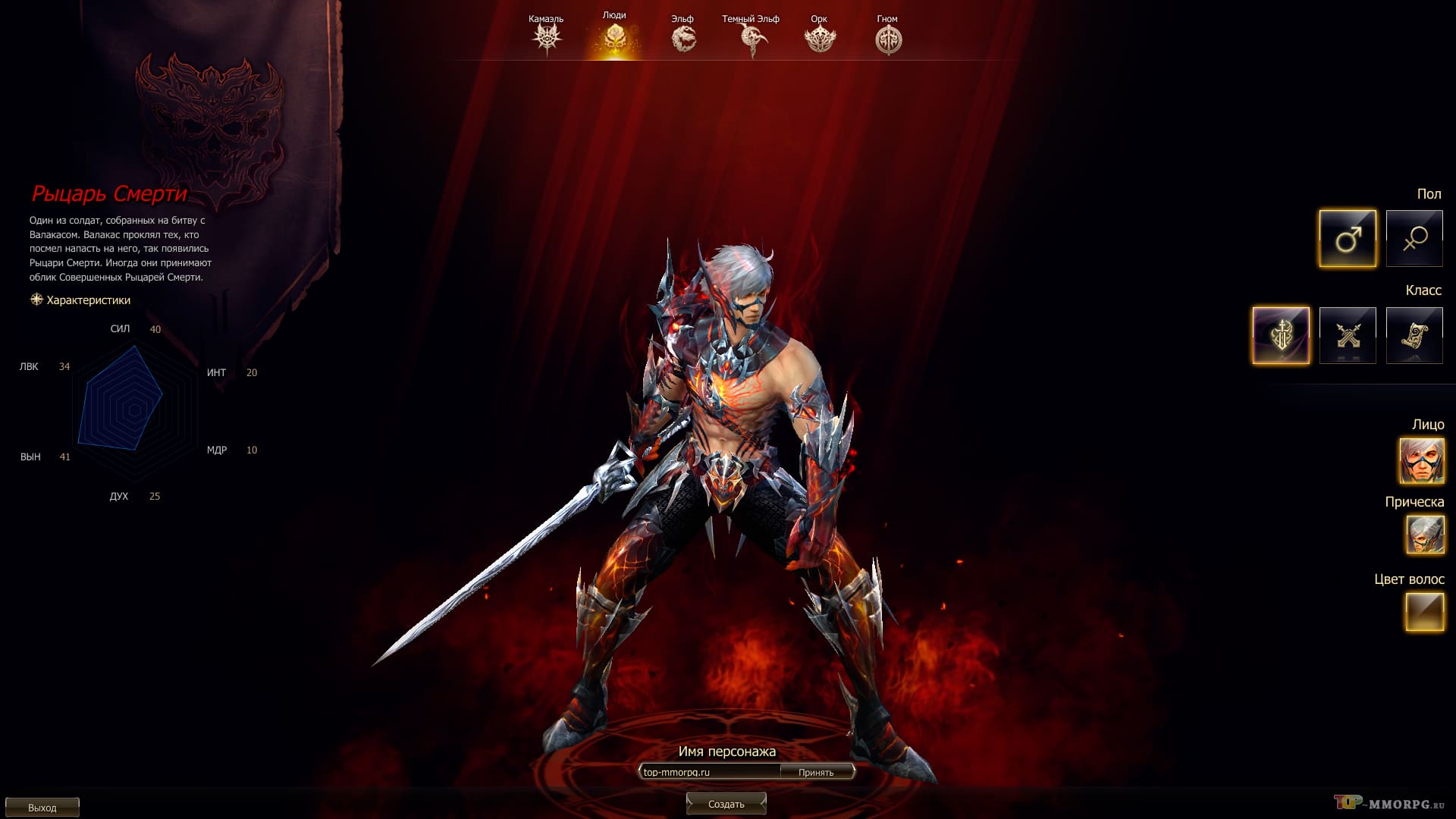 Lineage 2 Essence