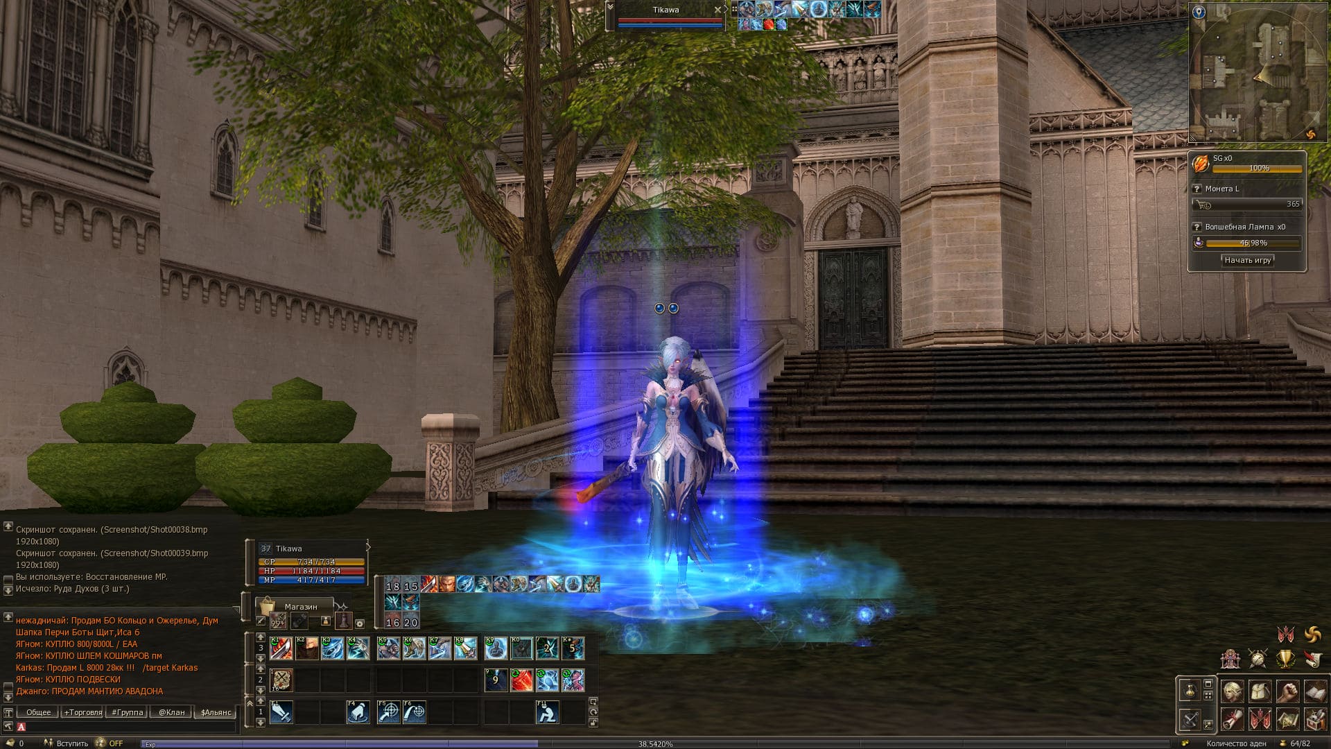 Lineage 2 Essence